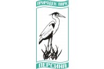 ДИРЕКЦИЯ НА ПРИРОДЕН ПАРК ПЕРСИНА